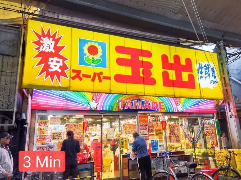House5DkNamba 7 Min ～昭然閣shozenkaku～ Apartment Osaka 0*,  Japan